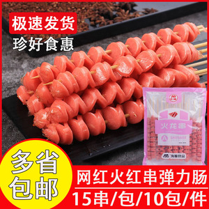 原味弹力肠热狗肠串户外烧烤油炸食材烧烤火龙串关东煮商用半成品