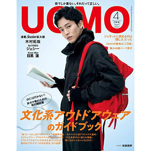 木村拓哉 uomo(ウオモ) 2021年4月号04日本男士服装杂志 松坂桃李