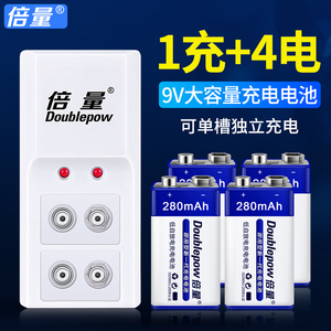 9v充电电池充电器套装6F22麦克风无线话筒电池万用表电池九伏小号