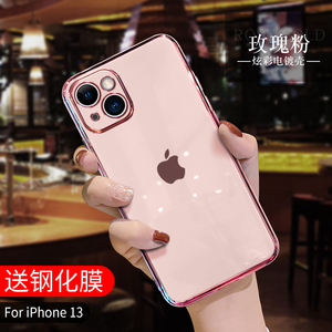 玫瑰粉苹果13pro手机壳电镀硅胶iphone13亮面耐脏13promax简约网红ins