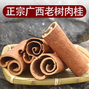 正宗广西黄油玉桂防城港肉桂20年桂芯30年牡桂老树筒桂香料
