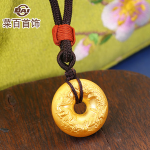 菜百古法黄金吊坠龙凤呈祥平安扣黄金足金吊坠项链