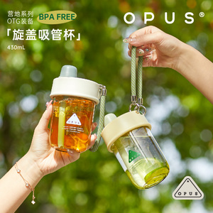 OPUS大容量吸管杯tritan夏季高颜值便携随行水杯子随手杯