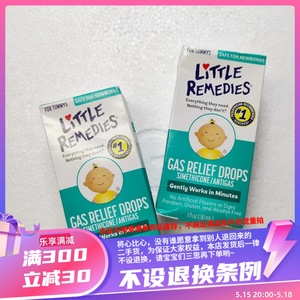 香港购捡漏美国Little Remedies婴儿西甲硅油滴剂保质期2025年4月