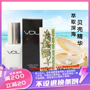 包邮  正品 韩国 VDL 贝壳提亮液 妆前乳 保湿 隔离 细致亮泽