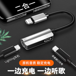 适用于二合一12苹果iphone13耳机转接头lightning扁头转圆头3.5mm转换器pro接口max充电ip11数据线mini有线14