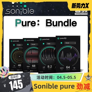 Sonible Pure Bundle含Limit/Comp/Verb/EQ限制压缩混响套装正版