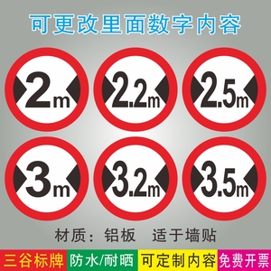 限制宽度2米限宽2.2m限宽2.5米3m限宽3.2m限宽3.