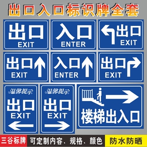 出口入口标识牌地下停车场楼梯出入口提示牌商场超市出口指示牌公共