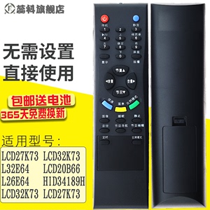 适用于 蕊科 TCL电视机遥控器LCD27K73 LCD32K73 LCD20B66 L32E64 L26E64