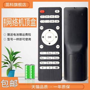 适用于HYUNDAI现代网络机顶盒TVB9III/B6/B7 TVB9遥控器HD TV BOX