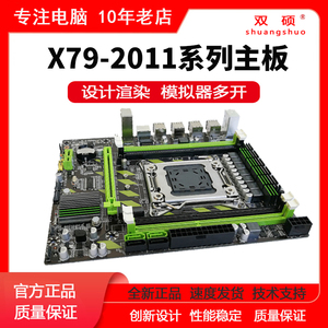 全新X79主板支持2011针服务器16G内存e5 2680 2689cpu游戏套装X58