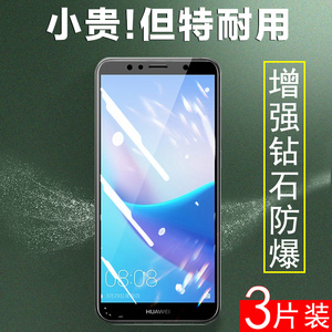 华为atu一al10手机钢化膜atu-al10畅享8e全屏aum刚化模al20创享atual