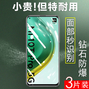 小米10t钢化膜小米米10tpro手机膜mi10tlite青春版lite防爆蓝光模t10保护贴屏保贴膜玻璃摸壳mi10t pro屏幕贴