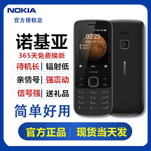 Nokia/诺基亚 225学生小手机非智能戒网瘾经典老人备用机全网通4G