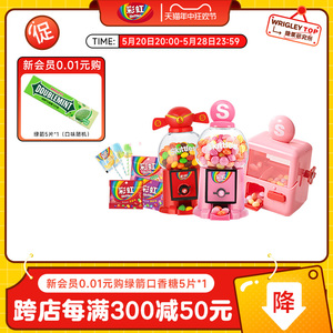 彩虹糖迷你豆机粉色组合装网红爆款送礼盒61儿童节糖果零食喜糖