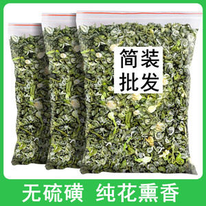 茉莉花茶绿茶浓香茶叶特级2024新茶250g散装龙珠飘雪官方旗舰店