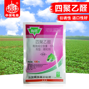 中农立华梅塔四聚乙醛水稻福寿螺白菜烟草杀蜗牛幼虫引诱剂杀螺剂