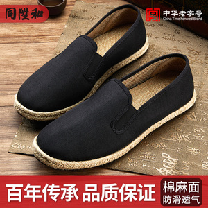 同升和老北京布鞋男鞋传统棉麻布鞋春夏新款帆布鞋男士透气休闲鞋
