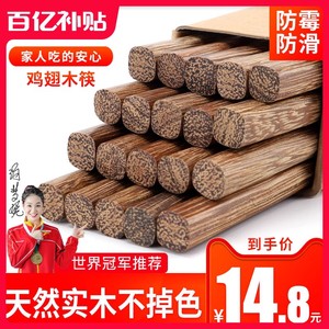 鸡翅木筷子家用高档实木防滑防霉耐高温精品高端木质快子家庭新款