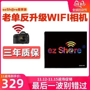 易享派 WIFI CF卡 32G内存卡佳能5D2 5D3 7D单反相机存储卡64G高速无线传输闪存卡尼康D700D800带WIFI的CF卡