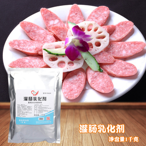 灌肠乳化剂 1kg f6020香肠红肠配料 复配水分保持剂 树群食品配料