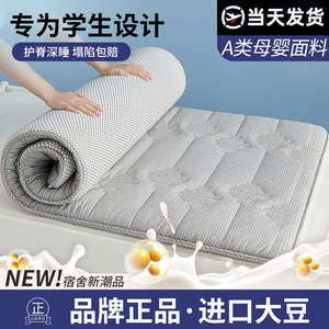 大学生宿舍床垫大豆纤维褥子0.9米上下铺垫被软垫1米2单人床垫子
