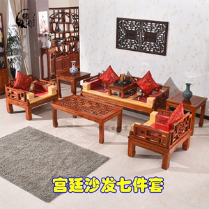 太师椅沙发茶几组合五件套实木中式榆木红木家具套装宫廷沙发客厅