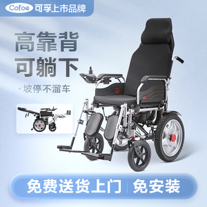 可孚电动轮椅车智能全自动老人残疾人专用可轻便折叠便携式代步车