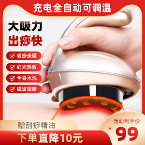 电动拔罐器全自动刮痧仪一体机走罐神器家用罐疗器专用工具正品
