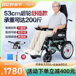 可孚高靠背可躺电动轮椅智能全自动老人专用残疾人轻便折叠代步车