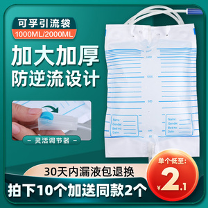 一次性尿袋引流袋医用集尿袋男用导尿袋防逆流接尿袋尿管尿袋老人