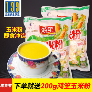 鸿笙玉米粉家庭装600g*2袋装 早餐即食熟玉米糊冲饮速食品