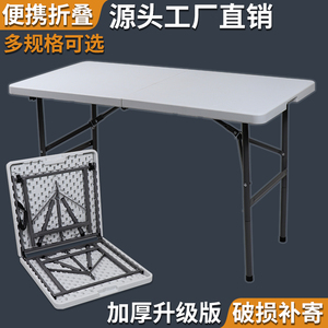 长方形折叠餐桌圆桌家用户外简易可收纳小户型8人吃饭餐桌椅组合