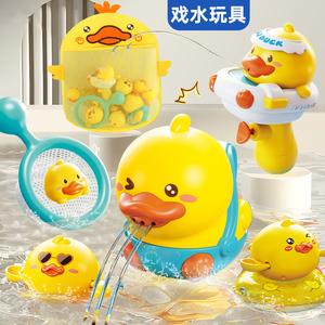 宝宝洗澡玩具花洒婴幼儿童戏水漂浮小黄鸭子网红玩水上游泳男女孩