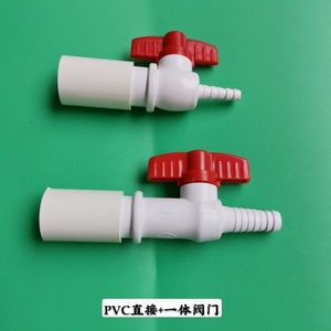 PVC给水等径直通二通三通管配增氧配它水族用具设备氧气盘气石盘