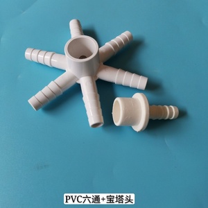 PVC六通变径养殖曝气管增氧气分流器宝塔接头配件 底部六头微孔养