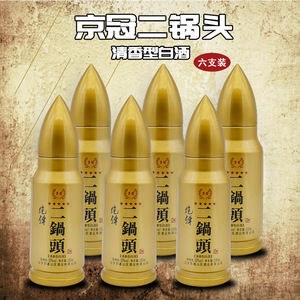 包邮6瓶装整箱酒52度炮弹二锅头子弹模型酒纪念酒手榴酒清香型