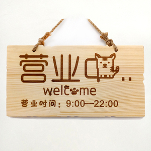 正在营业挂牌双面木质
