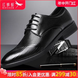 红蜻蜓男鞋 2024夏季新款英伦商务镂空皮鞋男 真皮正装透气皮凉鞋