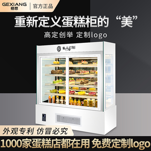 蛋糕柜展示柜直角立式西点冷藏柜商用风冷甜品冰箱保鲜柜冰柜