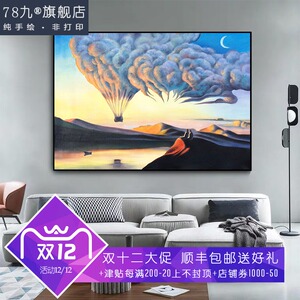 纯手绘临摹达利名画别墅客厅背景画超写实手工油画定制永恒的时间