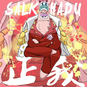 海贼王海军大将本部onepiece正义男情侣加绒卫衣连帽外套衣服夹克