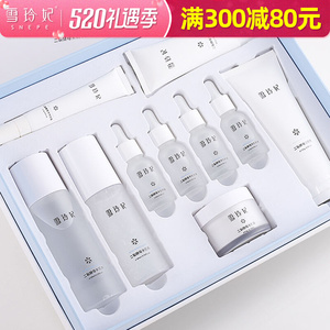 雪玲妃面部护理水乳护肤套装化妆品全套正品学生女补水保湿控油