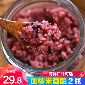 云南通海甜白酒紫米酒酿550g*2瓶糯米酒糟月子米酒原汁无添加包邮