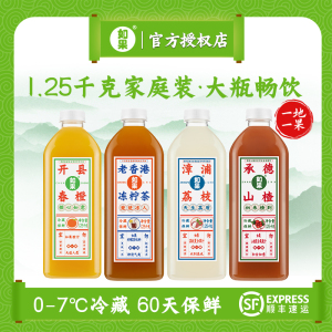 如果果汁山楂橙汁荔枝冻柠茶果蔬汁饮料0添加防腐剂1.25kg*2瓶