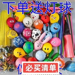 加厚异形多款兔子气球卡通混装五颜六色儿童气球无毒生日装饰气球