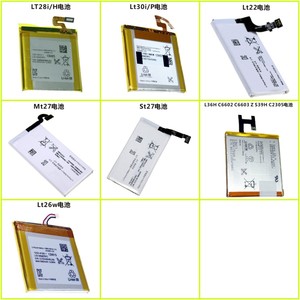 ST27i索尼爱立信L36H S39H LT22i正品LT26w MT27i LT28h LT30P C6602C6603原装C2305手机电池D2303大容量索爱