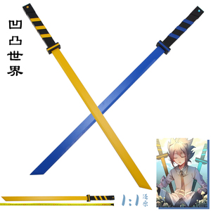 凹凸世界安迷修双剑冷热流双刀武器 cosplay动漫道具武器木制木刀