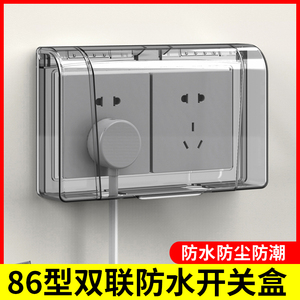 德力西官方旗舰店天猫德力西开关插座防水盒86型卫生间浴室防溅盒